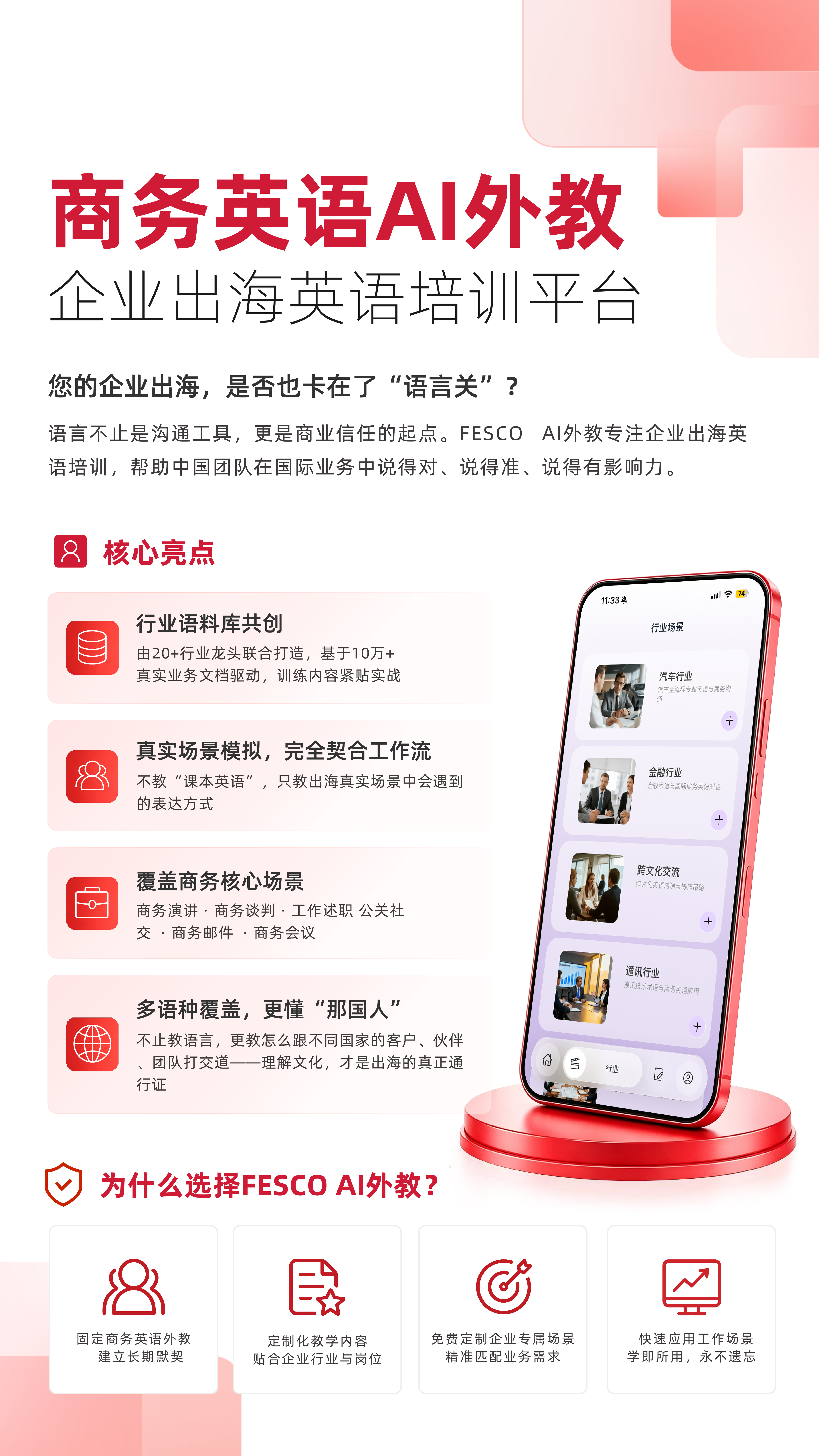 英语培训平台
